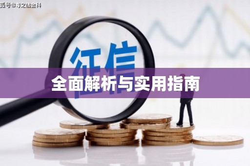 张家界全面解析与实用指南