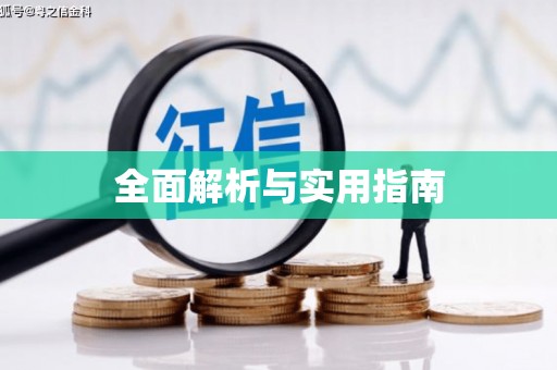 张家界全面解析与实用指南