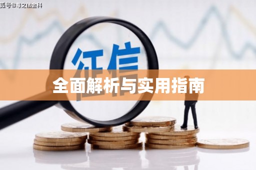 张家界全面解析与实用指南